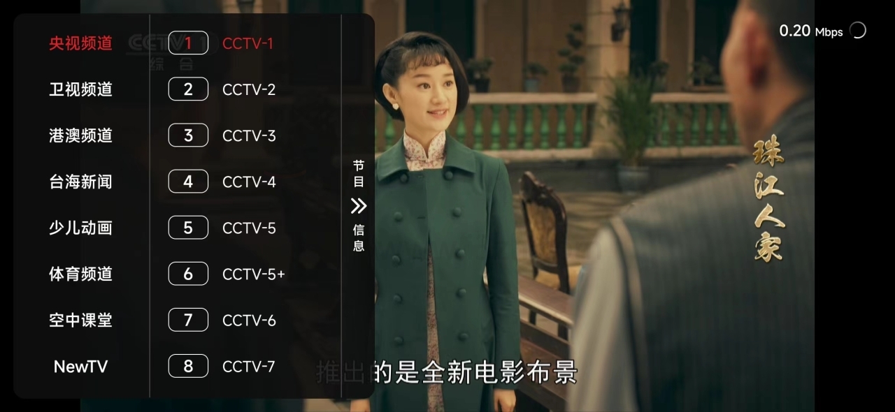 龙门影视TV_2.3.0最新版，无广告、无需付费的老牌神器！-i3综合社区